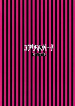 Page 18 of Koakuma Heart