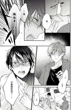 Page 13 of Hatsujou Playroom | 发情娱乐室 #01