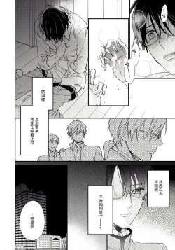 Page 16 of Hatsujou Playroom | 发情娱乐室 #01