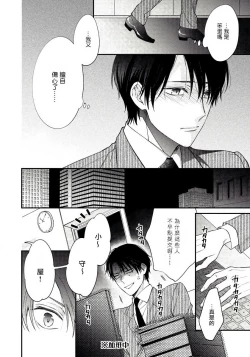 Page 22 of Hatsujou Playroom | 发情娱乐室 #01