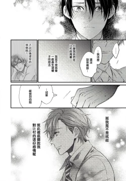 Page 24 of Hatsujou Playroom | 发情娱乐室 #01