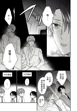 Page 25 of Hatsujou Playroom | 发情娱乐室 #01