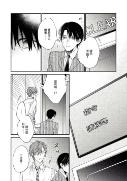 Page 36 of Hatsujou Playroom | 发情娱乐室 #01