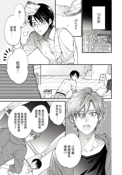 Page 9 of Hatsujou Playroom | 发情娱乐室 #01