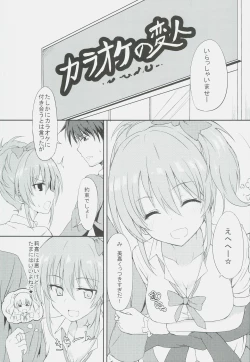 Page 4 of Ane ga Saki!