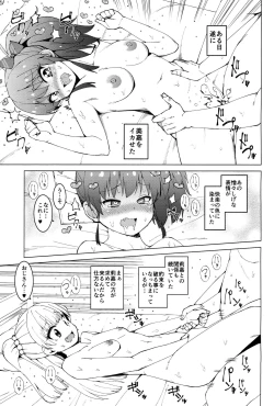 Page 14 of Jougasaki Shimai no Junan