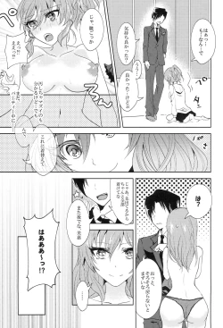 Page 10 of Secret Anniversary