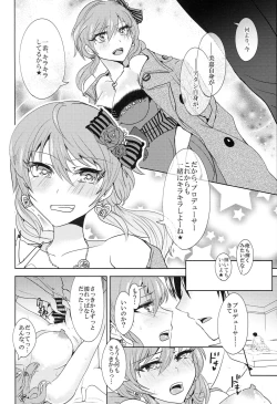 Page 15 of Secret Anniversary