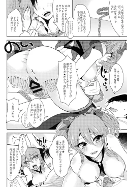 Page 25 of Secret Anniversary