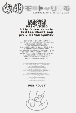 Page 49 of Muzai MoratoRiamu - morato'RIAMU' is not guilty.