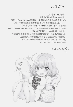 Page 5 of Muzai MoratoRiamu - morato'RIAMU' is not guilty.