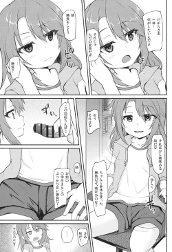 Page 3 of Haru Risa wa Futari nara Are ni Makenai