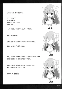 Page 12 of Dream☆Parfait