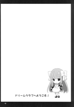 Page 3 of Dream☆Parfait