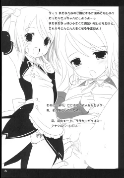 Page 5 of Dream☆Parfait