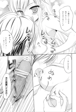 Page 16 of Boku wa Inran na Sena ga Kawaikute Shikatanai