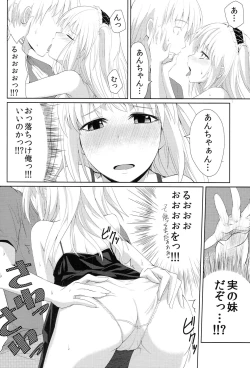 Page 11 of Hatoniku Meshimase
