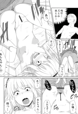 Page 17 of Hatoniku Meshimase
