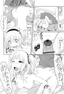 Page 19 of Hatoniku Meshimase