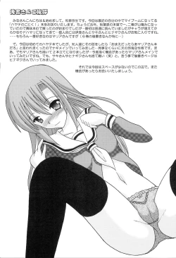 Page 20 of Otomari Course no Ojousama