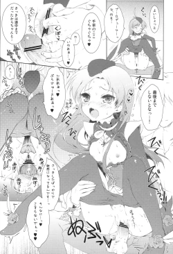 Page 12 of Chihaya Mamire