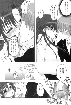 Page 31 of Chihaya Mamire