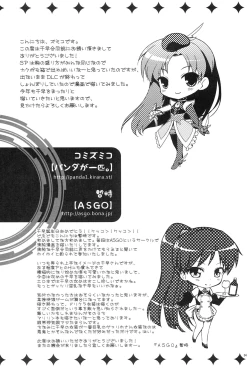 Page 53 of Chihaya Mamire