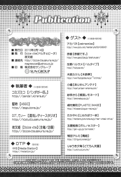 Page 57 of Chihaya Mamire