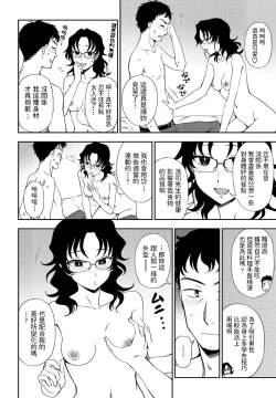 Page 12 of Watashi no Risou no Goshujin-sama