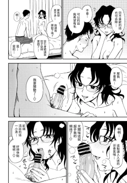 Page 14 of Watashi no Risou no Goshujin-sama