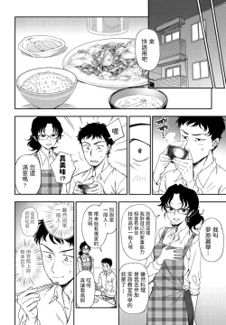 Page 4 of Watashi no Risou no Goshujin-sama