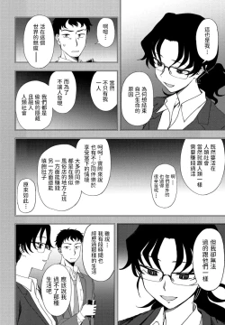Page 6 of Watashi no Risou no Goshujin-sama