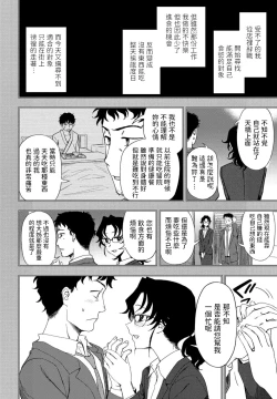 Page 8 of Watashi no Risou no Goshujin-sama