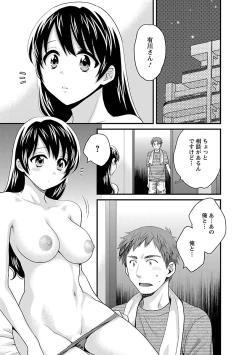 Page 109 of JoshiAna demo ii desu ka? 3