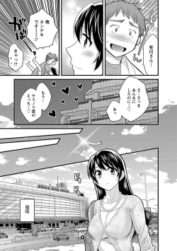 Page 113 of JoshiAna demo ii desu ka? 3