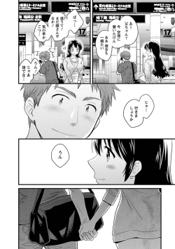 Page 114 of JoshiAna demo ii desu ka? 3
