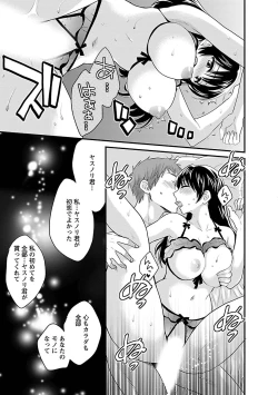 Page 147 of JoshiAna demo ii desu ka? 3
