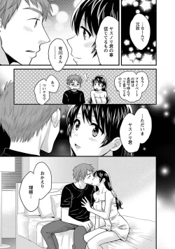Page 159 of JoshiAna demo ii desu ka? 3