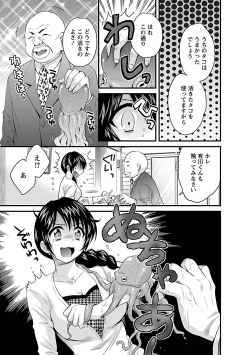 Page 15 of JoshiAna demo ii desu ka? 3