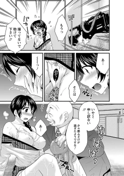 Page 17 of JoshiAna demo ii desu ka? 3
