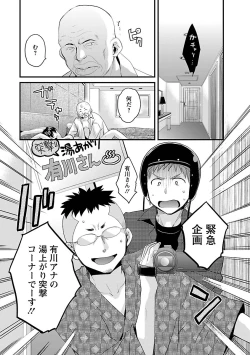 Page 31 of JoshiAna demo ii desu ka? 3