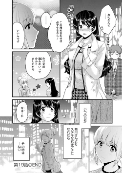 Page 66 of JoshiAna demo ii desu ka? 3