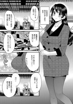 Page 70 of JoshiAna demo ii desu ka? 3