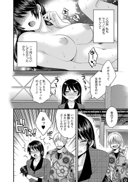 Page 72 of JoshiAna demo ii desu ka? 3