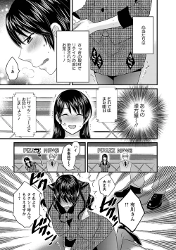Page 75 of JoshiAna demo ii desu ka? 3