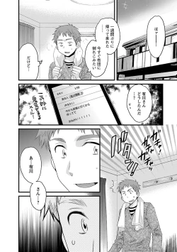 Page 76 of JoshiAna demo ii desu ka? 3