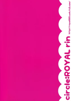 Page 17 of MIKI★DRIVE