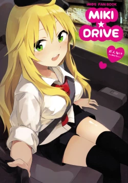 Page 1 of MIKI★DRIVE