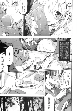 Page 7 of MIKI★DRIVE