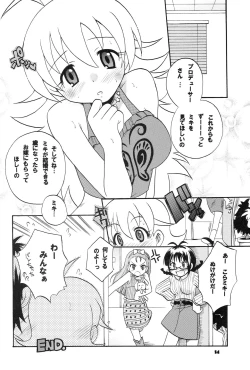Page 13 of Miki☆Kiss